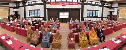 中華人間佛教聯合總會第四屆第四次理監事會議4/9 於福智僧團月稱光明寺圓滿召開