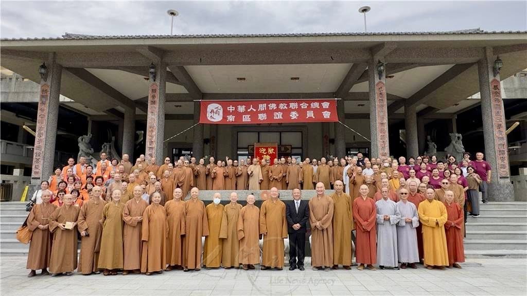 中華人間佛教聯合總會南區聯誼委員會2026年6月17日於台南市玉井區感恩精舍舉辦「2026南區聯誼會」，南區諸山長老、住持法師及各寺院團體會員逾150人齊聚一堂。