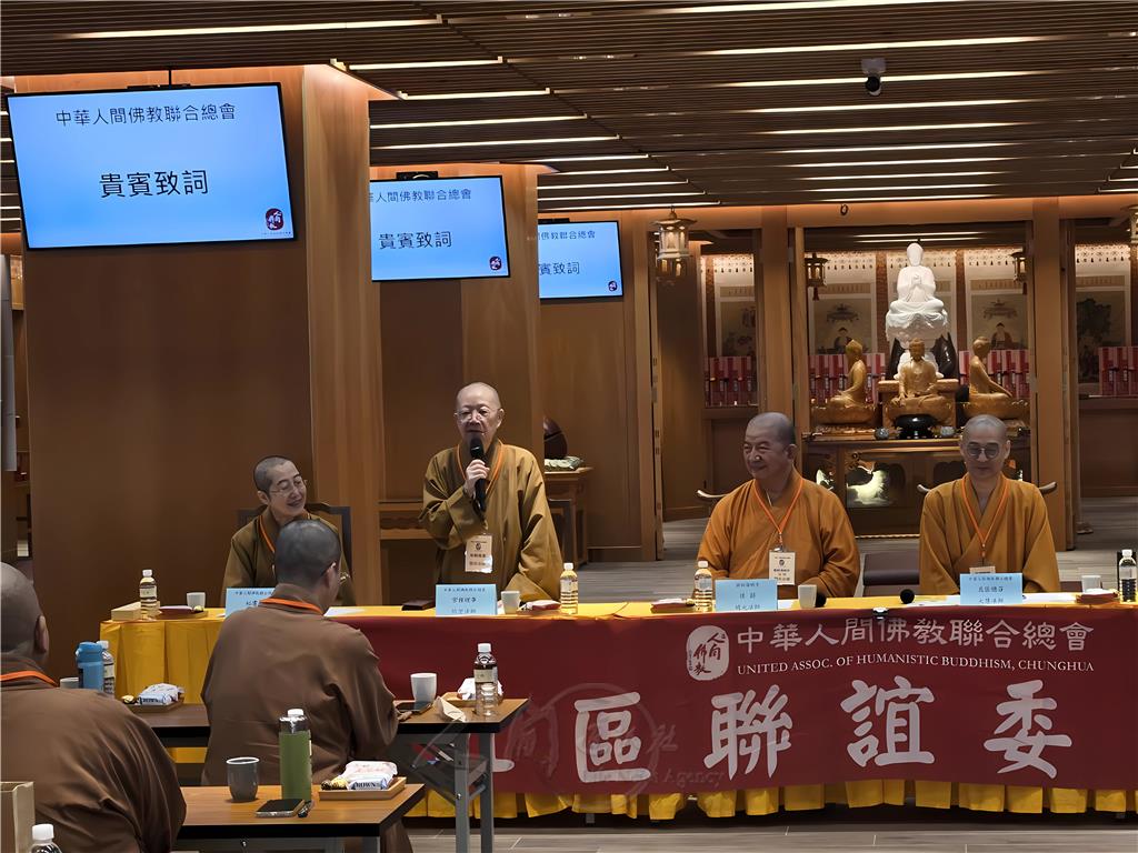中華人間佛教聯合總會常務理事依空法師(左2)表示,聯合總會成立以來,透過北、中、南區聯誼及各項活動,共同承擔弘法使命。